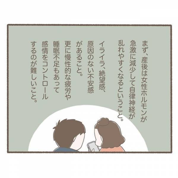 ＜ソフロロジー分娩＞「長男のときと違いすぎる！」2人目出産後、夫の態度が激変し
