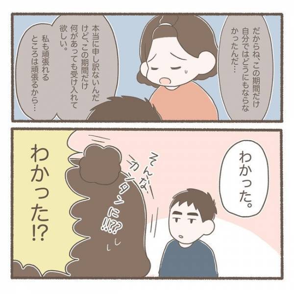 ＜ソフロロジー分娩＞「長男のときと違いすぎる！」2人目出産後、夫の態度が激変し