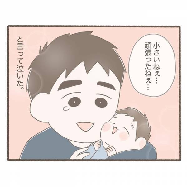 ＜ソフロロジー分娩＞「長男のときと違いすぎる！」2人目出産後、夫の態度が激変し