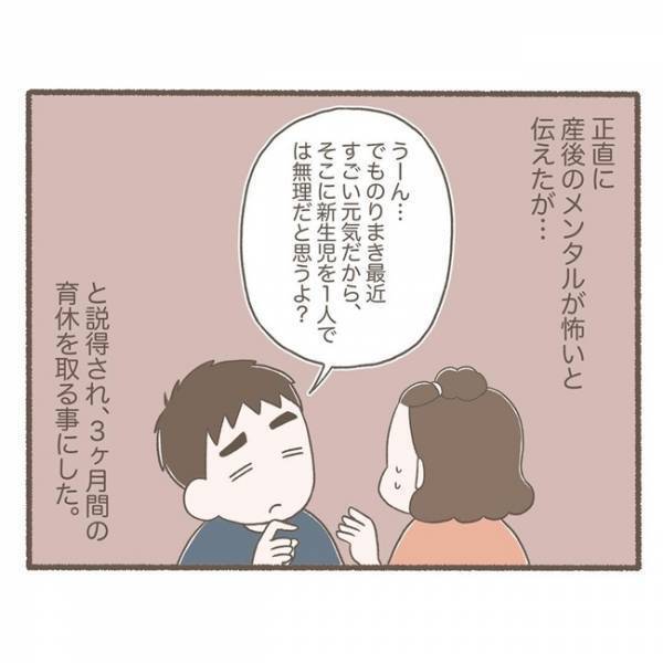 ＜ソフロロジー分娩＞「長男のときと違いすぎる！」2人目出産後、夫の態度が激変し