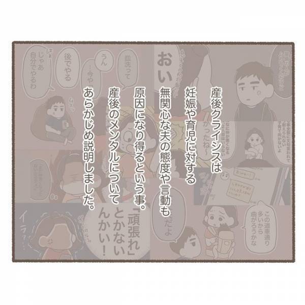 ＜ソフロロジー分娩＞「長男のときと違いすぎる！」2人目出産後、夫の態度が激変し