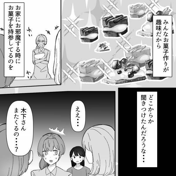 ＜地獄耳ママ友＞「イヤだけど断れない…」非常識なママ友からの圧に負けそうに