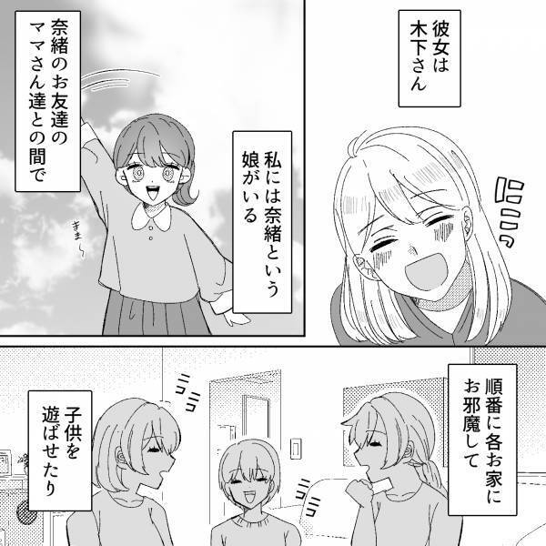 ＜地獄耳ママ友＞「イヤだけど断れない…」非常識なママ友からの圧に負けそうに