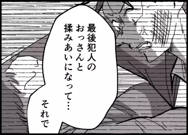 「揉みあいになって」犯人を取り押さえ負傷。約束を破り、潰れたケーキを持ち帰った夫に妻は？