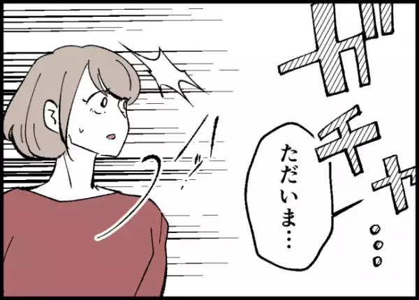 「揉みあいになって」犯人を取り押さえ負傷。約束を破り、潰れたケーキを持ち帰った夫に妻は？