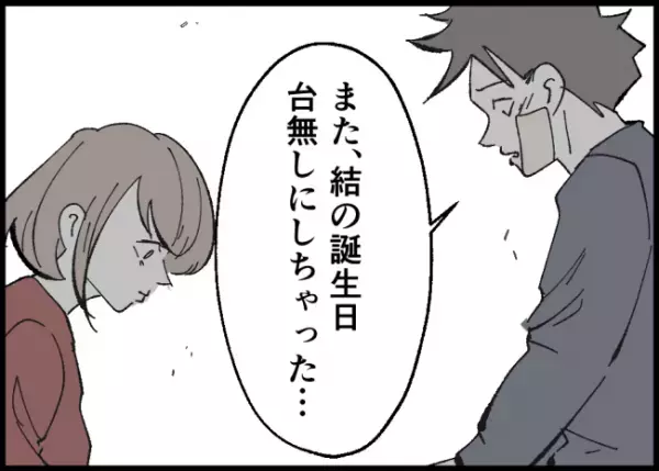 「揉みあいになって」犯人を取り押さえ負傷。約束を破り、潰れたケーキを持ち帰った夫に妻は？