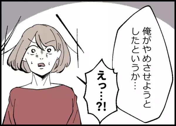 「揉みあいになって」犯人を取り押さえ負傷。約束を破り、潰れたケーキを持ち帰った夫に妻は？