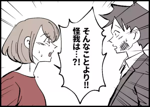 「揉みあいになって」犯人を取り押さえ負傷。約束を破り、潰れたケーキを持ち帰った夫に妻は？