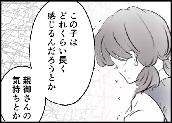 「娘がこんな目にあうのは耐えられない」女の子を救ったものの、約束果たせず涙をこぼす夫に妻が？！
