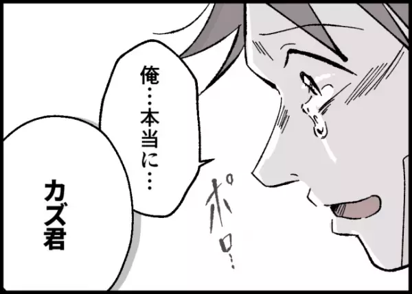 「娘がこんな目にあうのは耐えられない」女の子を救ったものの、約束果たせず涙をこぼす夫に妻が？！