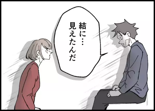 「娘がこんな目にあうのは耐えられない」女の子を救ったものの、約束果たせず涙をこぼす夫に妻が？！