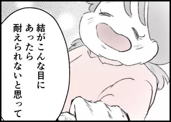 「娘がこんな目にあうのは耐えられない」女の子を救ったものの、約束果たせず涙をこぼす夫に妻が？！