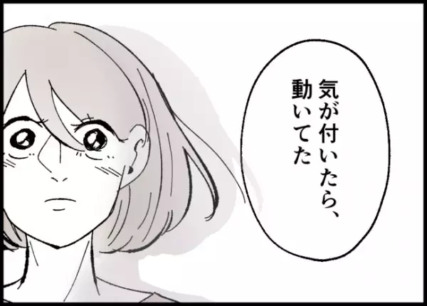 「娘がこんな目にあうのは耐えられない」女の子を救ったものの、約束果たせず涙をこぼす夫に妻が？！