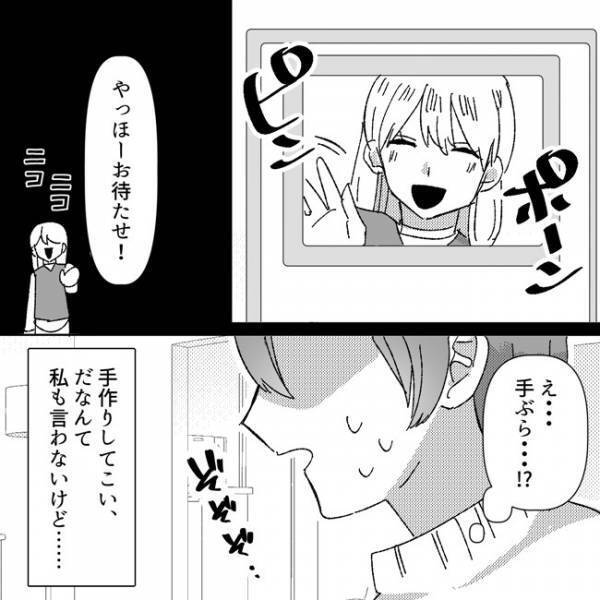 ＜地獄耳ママ友＞「手ぶらで押しかけてきて…」食べ散らかす子どもを放置するママ友に唖然