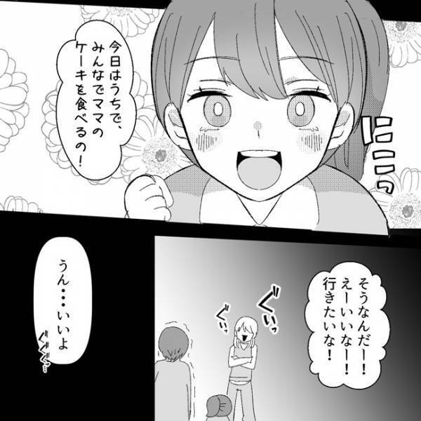 ＜地獄耳ママ友＞「手ぶらで押しかけてきて…」食べ散らかす子どもを放置するママ友に唖然