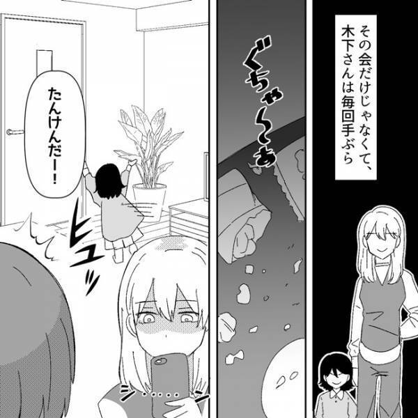 ＜地獄耳ママ友＞「手ぶらで押しかけてきて…」食べ散らかす子どもを放置するママ友に唖然