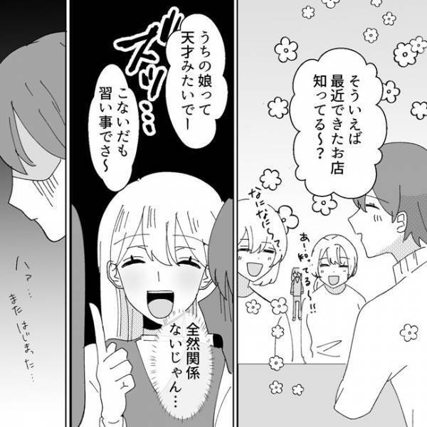 ＜地獄耳ママ友＞「うちは伸び伸び育てたいから！」物を壊しておいて悪びれる様子もないママ友