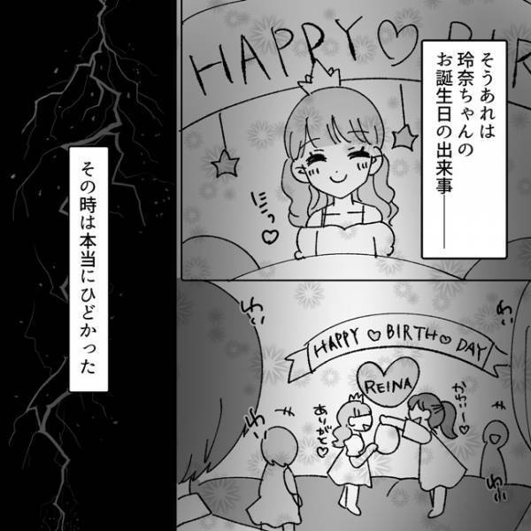 ＜地獄耳ママ友＞「うちは伸び伸び育てたいから！」物を壊しておいて悪びれる様子もないママ友