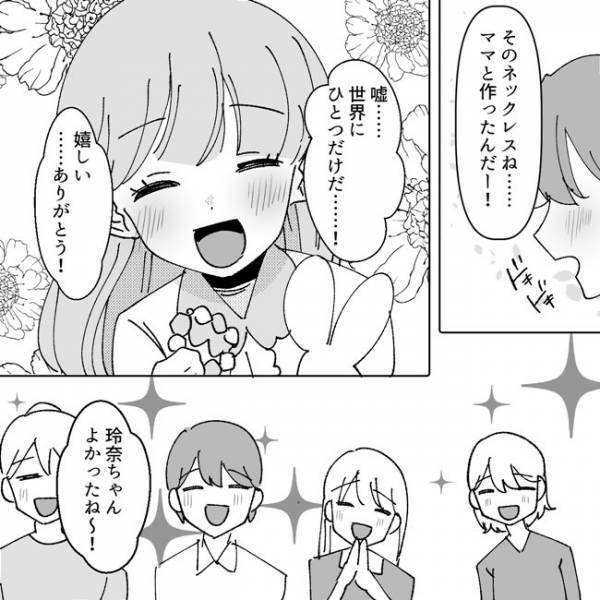 ＜地獄耳ママ友＞「作戦成功！」非常識ママ不在のまま過ごす楽しい時間