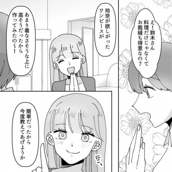 ＜地獄耳ママ友＞「作戦成功！」非常識ママ不在のまま過ごす楽しい時間