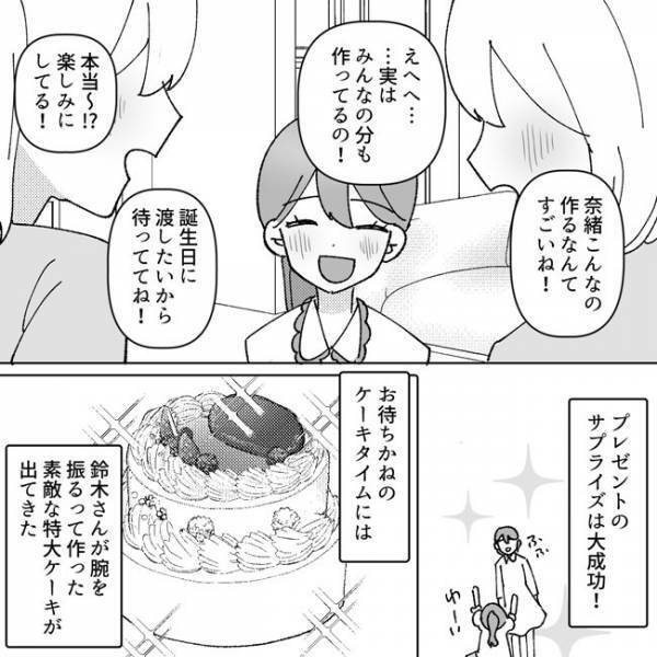 ＜地獄耳ママ友＞「作戦成功！」非常識ママ不在のまま過ごす楽しい時間