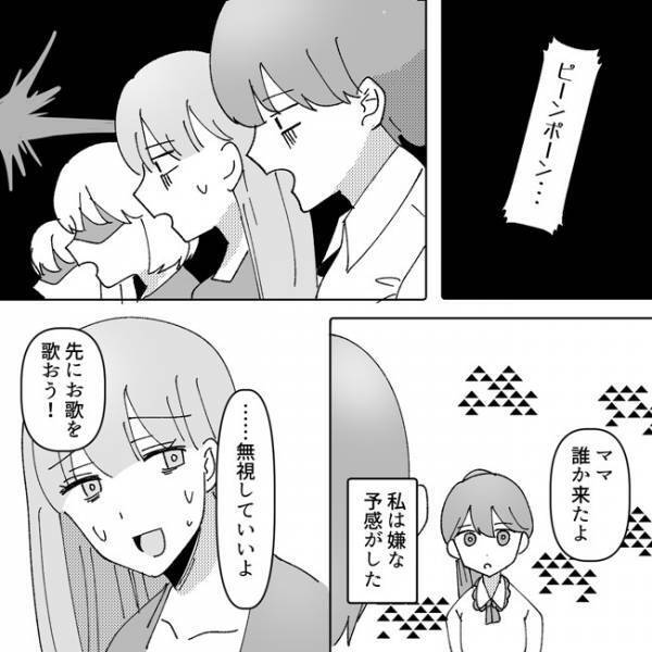 ＜地獄耳ママ友＞「どこから情報がもれた…？」誘っていないママ友のまさかの突撃が！