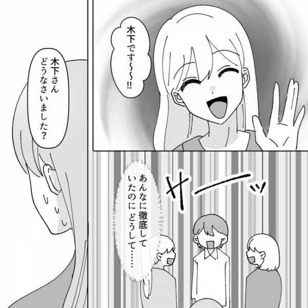 ＜地獄耳ママ友＞「どこから情報がもれた…？」誘っていないママ友のまさかの突撃が！