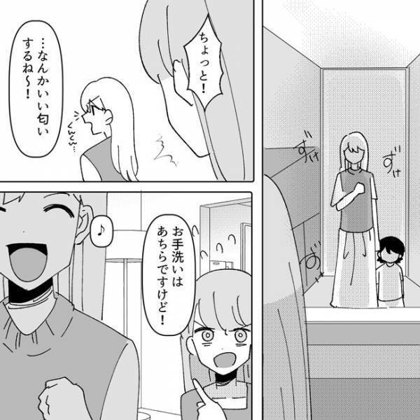 ＜地獄耳ママ友＞「トイレも貸してくれないの！？」家の前で大騒ぎする非常識ママの異常な執念