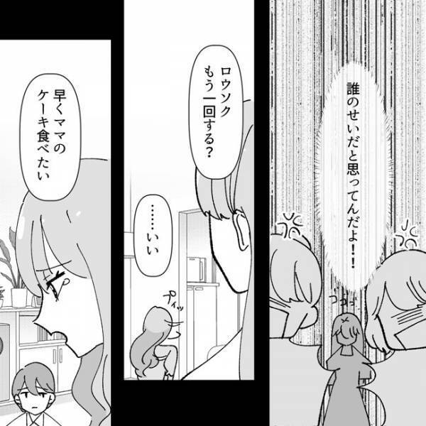 ＜地獄耳ママ友＞「誰のせいだよ！？」誕生日会に乱入した挙句、主役を悲しませる事態に