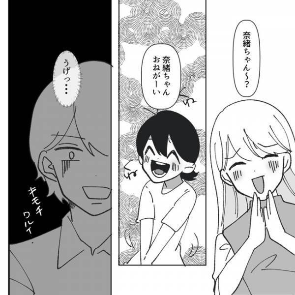 ＜地獄耳ママ友＞「友だちからのプレゼントを渡せ…？」わが子のわがままを押し通すママ友に唖然