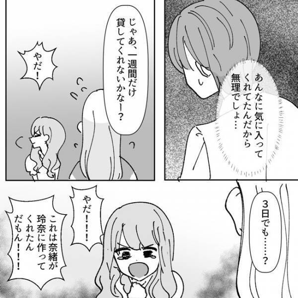 ＜地獄耳ママ友＞「友だちからのプレゼントを渡せ…？」わが子のわがままを押し通すママ友に唖然