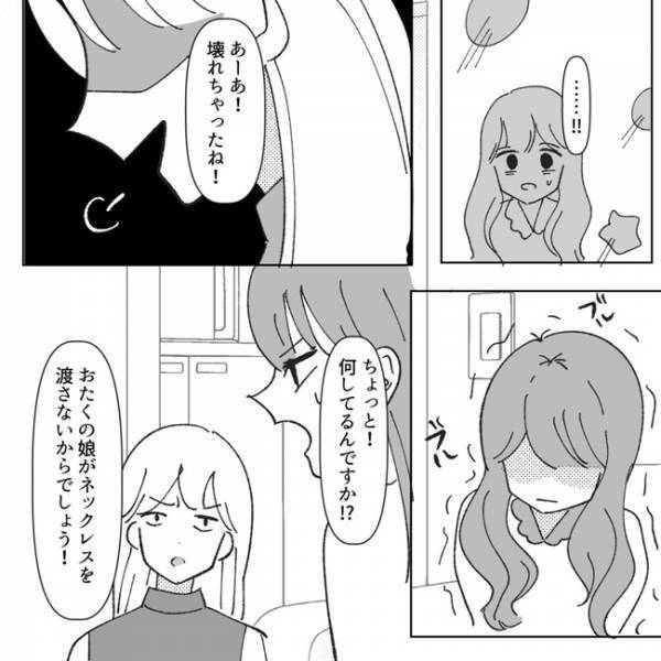 ＜地獄耳ママ友＞「今すぐ出ていかないなら警察を呼ぶ！」子どもの誕生日会がカオスな状況に