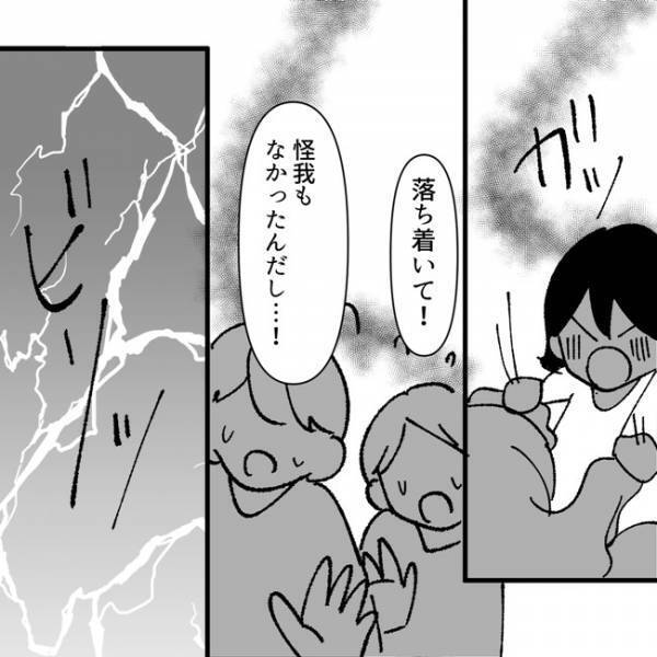 ＜地獄耳ママ友＞「何かしたのはあんたの娘だから！」ママ友全員を敵に回した非常識ママ