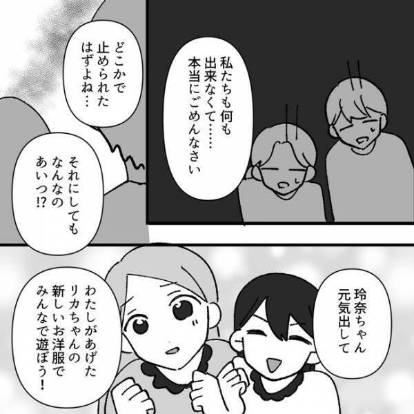 ＜地獄耳ママ友＞「何かしたのはあんたの娘だから！」ママ友全員を敵に回した非常識ママ