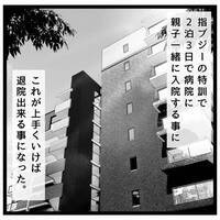 ＜しっぽがついている息子＞「いよいよ退院できるね」息子の退院に向け、入院費の支払いに向かうと