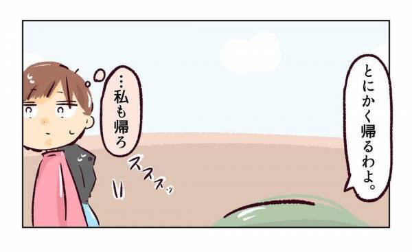 ＜近所のヤバイママ友＞「交換してほしいもん」ママ友の夫の衝撃発言に、動揺を隠せず…