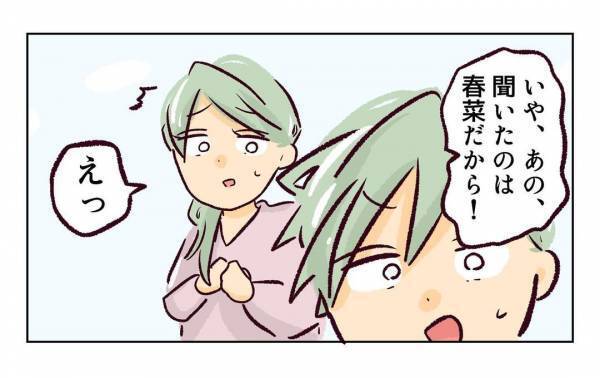 ＜近所のヤバイママ友＞「交換してほしいもん」ママ友の夫の衝撃発言に、動揺を隠せず…