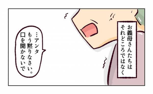 ＜近所のヤバイママ友＞「交換してほしいもん」ママ友の夫の衝撃発言に、動揺を隠せず…