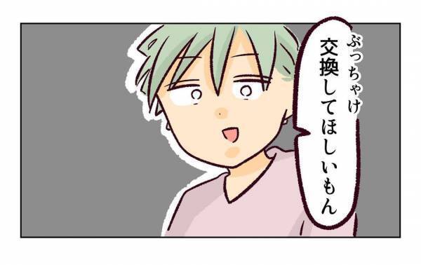 ＜近所のヤバイママ友＞「交換してほしいもん」ママ友の夫の衝撃発言に、動揺を隠せず…