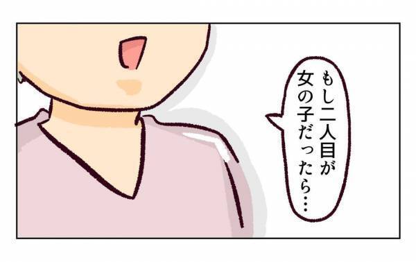 ＜近所のヤバイママ友＞「交換してほしいもん」ママ友の夫の衝撃発言に、動揺を隠せず…
