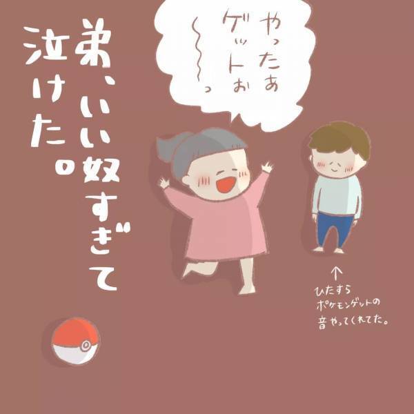 「良いヤツすぎて泣ける…」姉と遊んでいた、弟のサービス精神が素晴らしすぎる…！