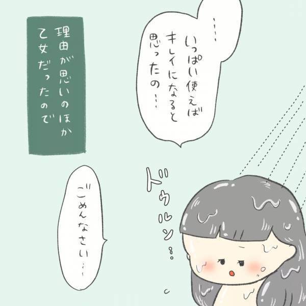 「え…何したの？」娘のお風呂の様子をのぞくと、驚くべき光景が広がっていて