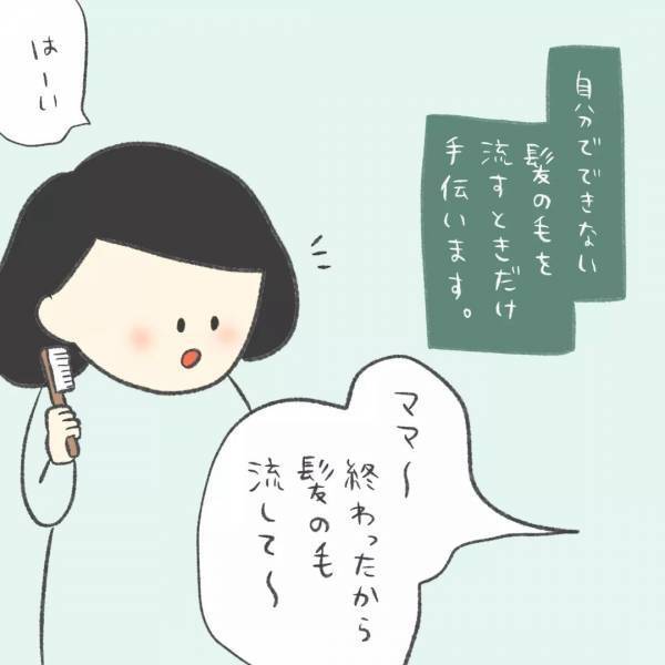 「え…何したの？」娘のお風呂の様子をのぞくと、驚くべき光景が広がっていて