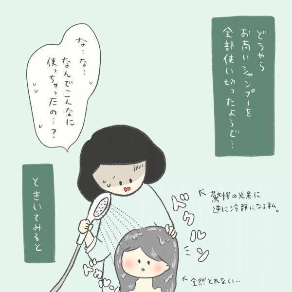 「え…何したの？」娘のお風呂の様子をのぞくと、驚くべき光景が広がっていて