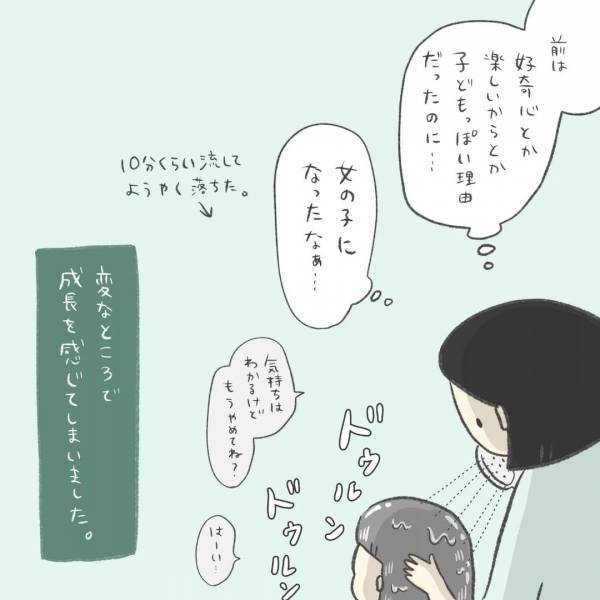 「え…何したの？」娘のお風呂の様子をのぞくと、驚くべき光景が広がっていて