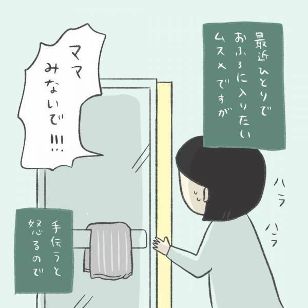 「え…何したの？」娘のお風呂の様子をのぞくと、驚くべき光景が広がっていて