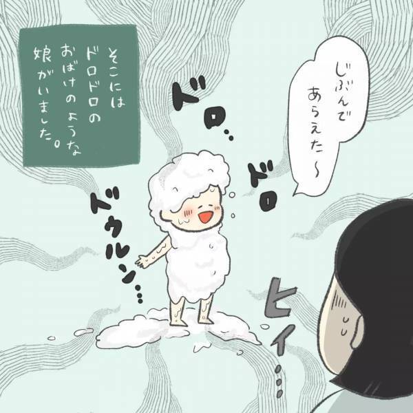 「え…何したの？」娘のお風呂の様子をのぞくと、驚くべき光景が広がっていて