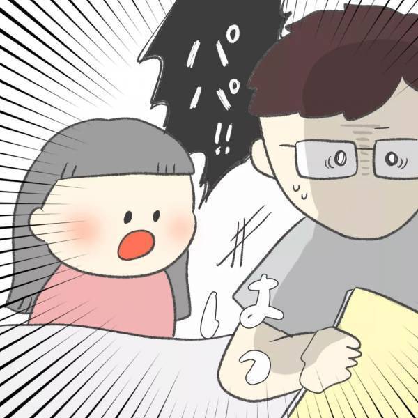 「パパ…鈴木って誰？」寝かしつけで絵本を読んでいたはずが、娘に驚きの質問をされ