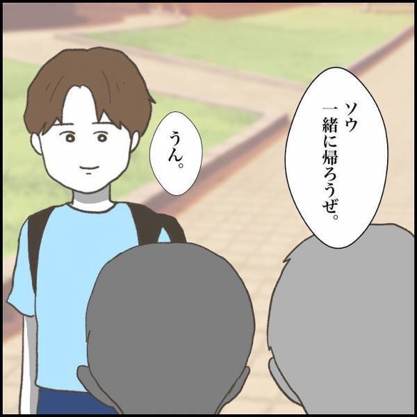 ＜小学生トラブル＞「バーカ」まさか…！息子のポケットから出てきた紙切れ。何も言わない息子に母は？