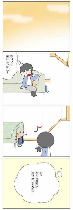 「すっかり改心したと思っていたけど…」再び始まった放置子の不審な行動